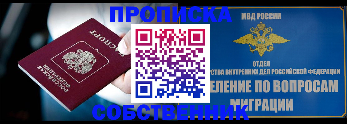 временная регистрация в Георгиевске