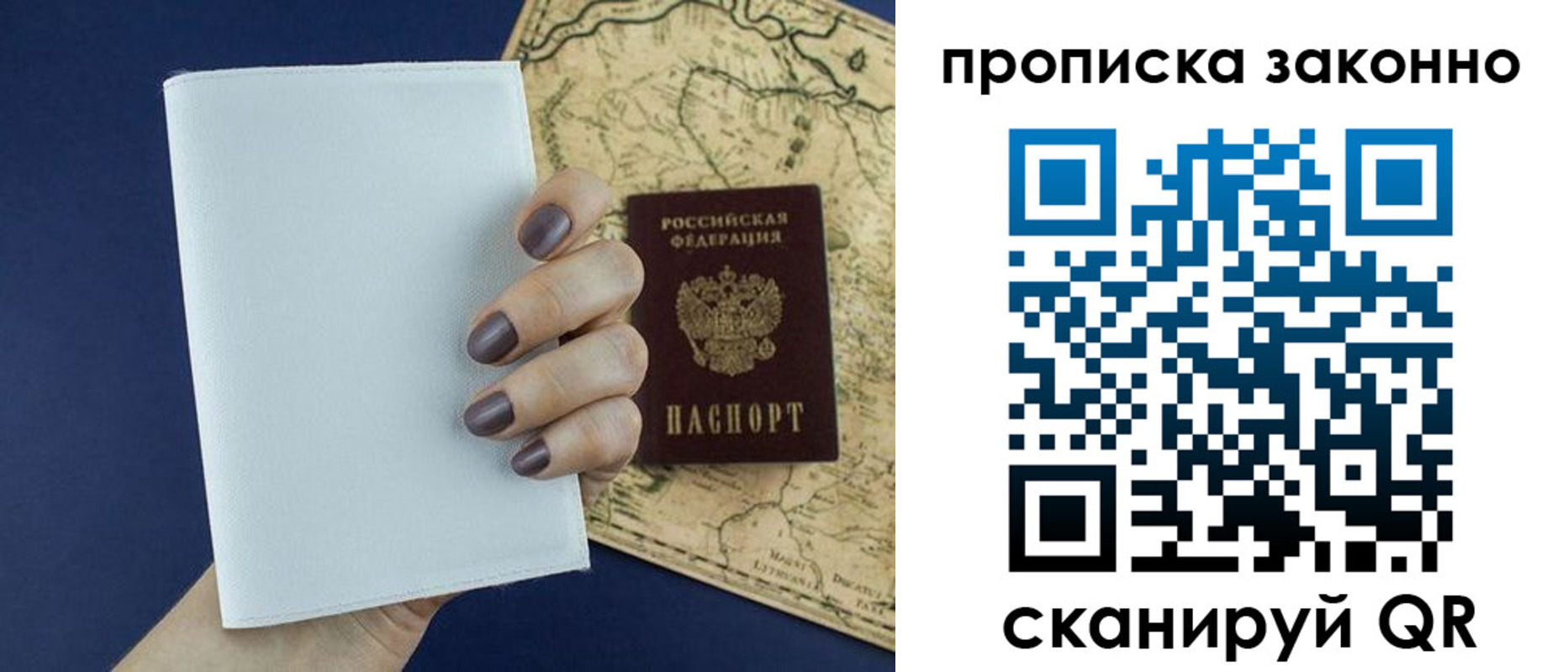 временная регистрация собственник в Георгиевске