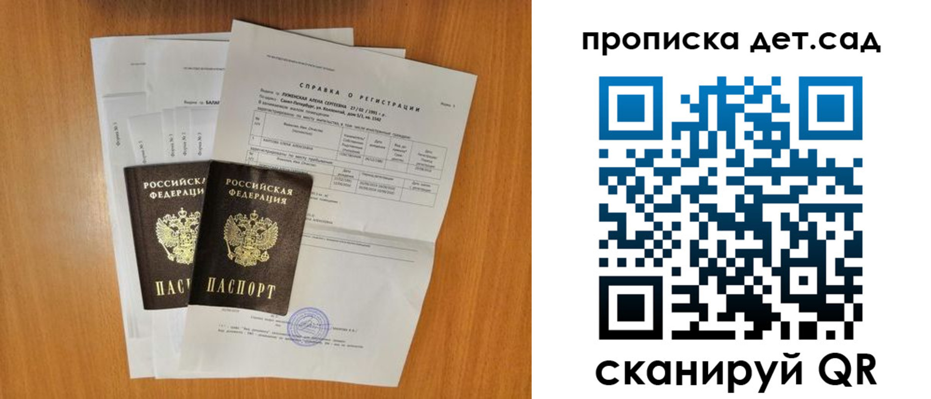 прописка иностранных граждан в Георгиевске