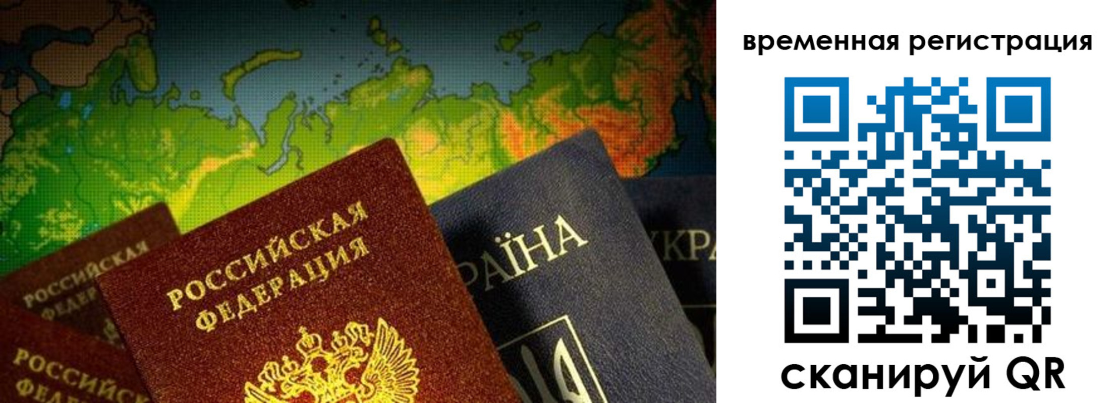 прописка в Георгиевске