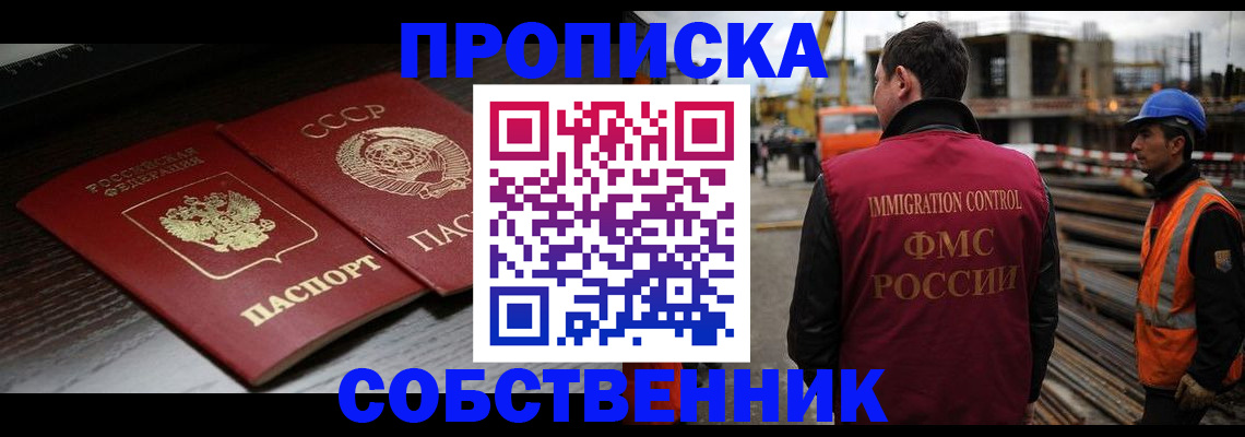 прописка поиск в Георгиевске