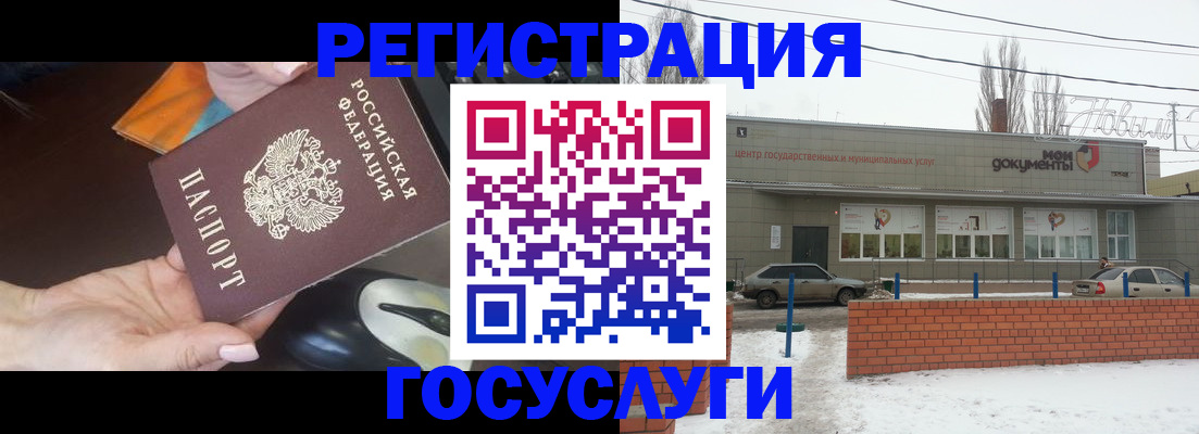 временная регистрация госуслуги в Георгиевске