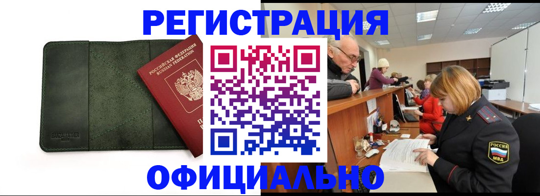 временная регистрация адрес в Георгиевске