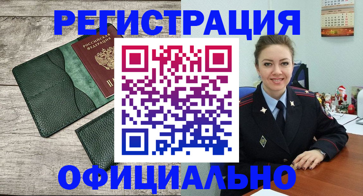 временная регистрация 2025 в Георгиевске