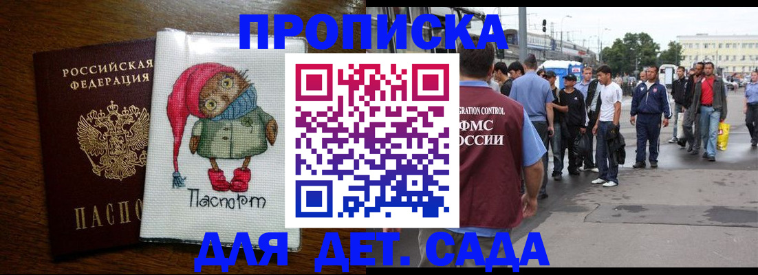 прописка законно в Георгиевске