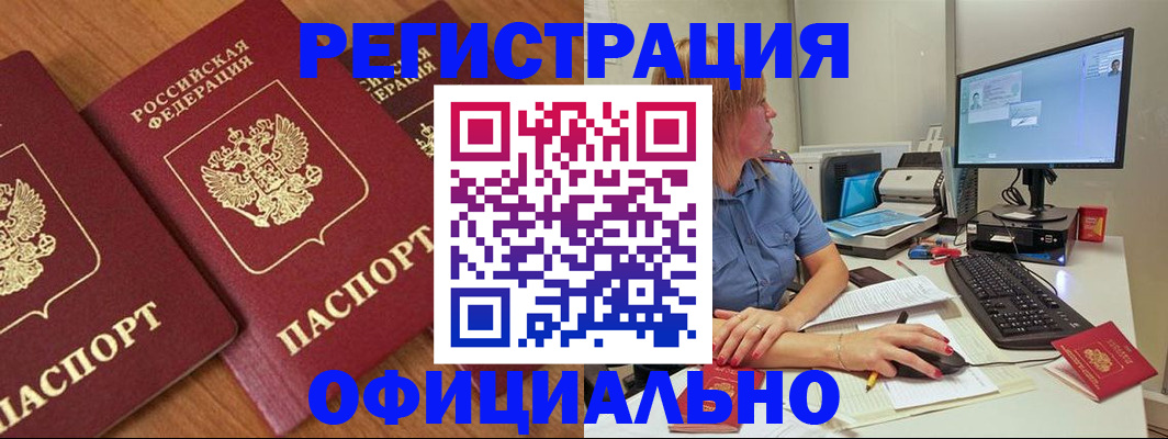 регистрация в Георгиевске