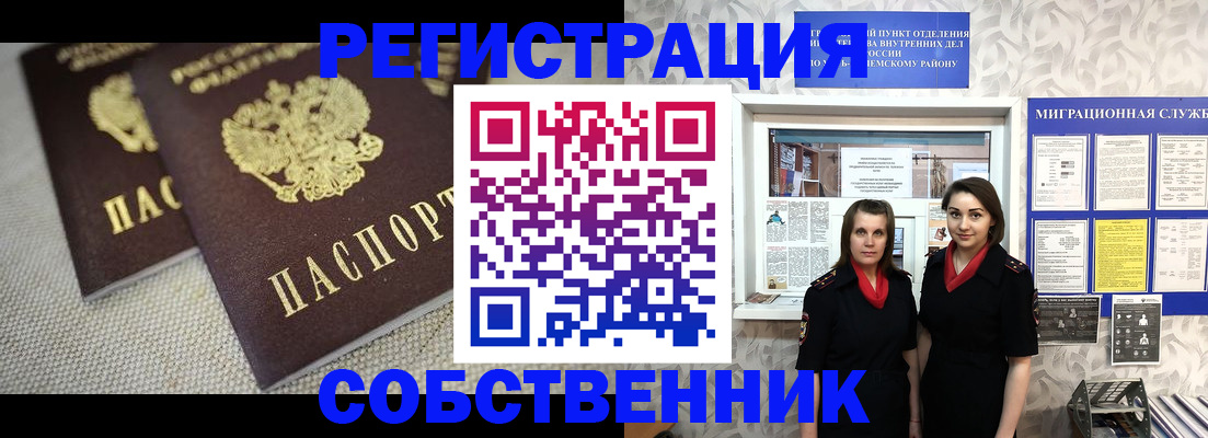 временная регистрация гарантия в Георгиевске