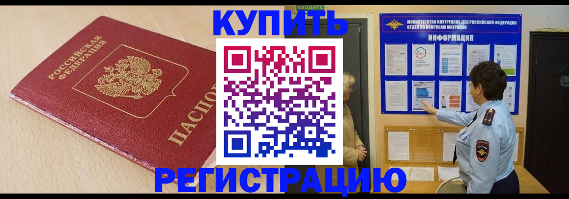 регистрация в Георгиевске