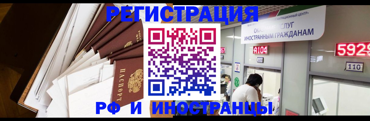 прописка для кредита в Георгиевске